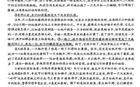 山西省部分学校高三5月考前模拟考试语文试题_2025年5月_05222025届河南省天一大联考高三模拟预测