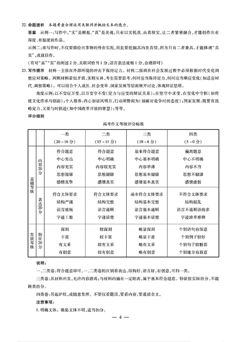 山西省部分学校高三5月考前模拟考试语文试题_2025年5月_05222025届河南省天一大联考高三模拟预测