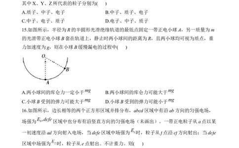 2024届明日之星高考物理精英模拟卷全国卷_2024高考押题卷_72024正确教育全系列_2024明日之星全系列_（全国卷）2024《明日之星&middot;高考精英模拟卷》（九科全）各一套