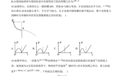2024届明日之星高考物理精英模拟卷全国卷_2024高考押题卷_72024正确教育全系列_2024明日之星全系列_（全国卷）2024《明日之星&middot;高考精英模拟卷》（九科全）各一套