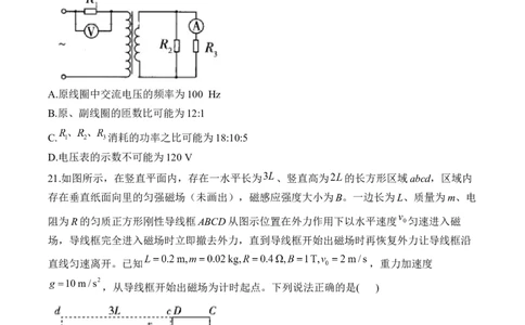 2024届明日之星高考物理精英模拟卷全国卷_2024高考押题卷_72024正确教育全系列_2024明日之星全系列_（全国卷）2024《明日之星&middot;高考精英模拟卷》（九科全）各一套