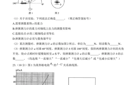 2024届明日之星高考物理精英模拟卷全国卷_2024高考押题卷_72024正确教育全系列_2024明日之星全系列_（全国卷）2024《明日之星&middot;高考精英模拟卷》（九科全）各一套