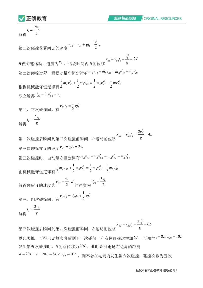 2024届明日之星高考物理精英模拟卷全国卷_2024高考押题卷_72024正确教育全系列_2024明日之星全系列_（全国卷）2024《明日之星&middot;高考精英模拟卷》（九科全）各一套