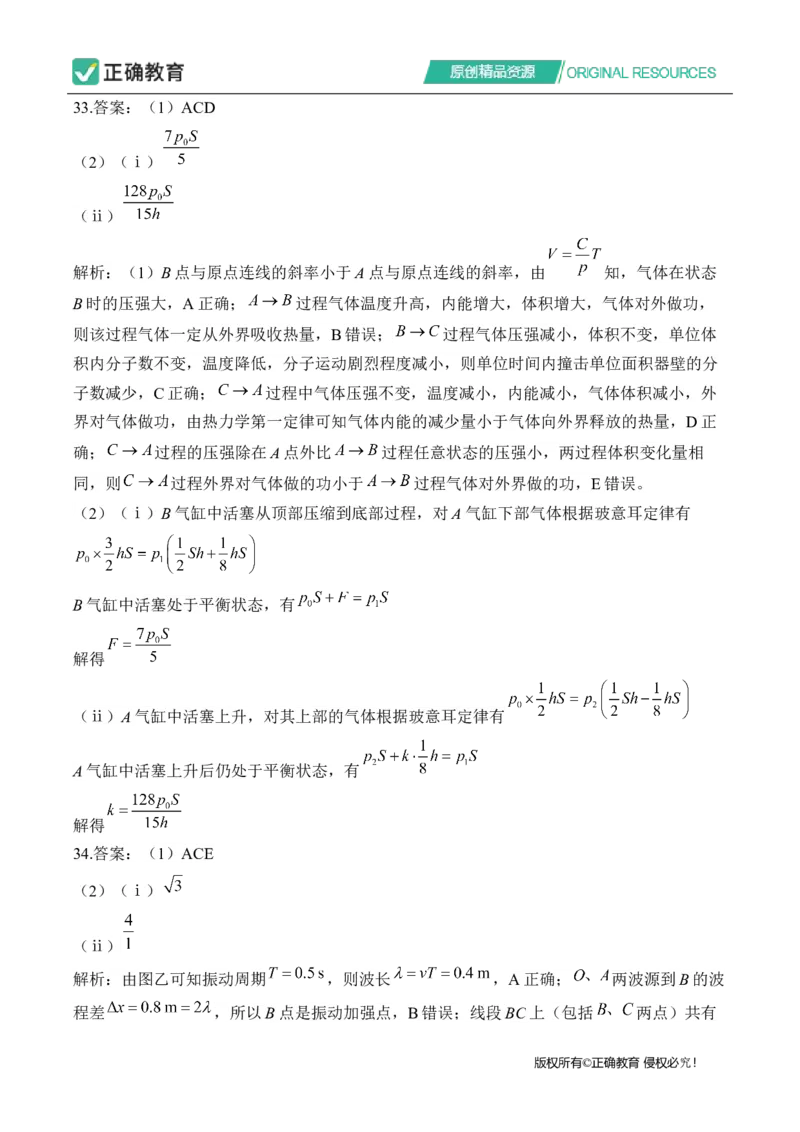 2024届明日之星高考物理精英模拟卷全国卷_2024高考押题卷_72024正确教育全系列_2024明日之星全系列_（全国卷）2024《明日之星&middot;高考精英模拟卷》（九科全）各一套