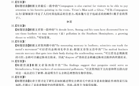 吕梁市2025年高三年级第二次模拟考试英语答案_2025年4月_250420山西省吕梁市2025年高三年级第二次模拟考试（全科）_吕梁市2025年高三年级第二次模拟考试英语