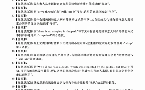 吕梁市2025年高三年级第二次模拟考试英语答案_2025年4月_250420山西省吕梁市2025年高三年级第二次模拟考试（全科）_吕梁市2025年高三年级第二次模拟考试英语