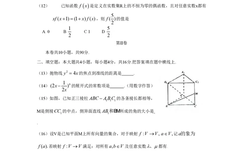 2009年高考数学试卷（文）（四川）（空白卷）_数学历年高考真题_新&middot;PDF版2008-2025&middot;高考数学真题_数学（按省份分类）2008-2025_2008-2025&middot;（四川）数学高考真题
