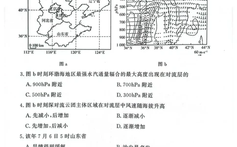 地理_2025年9月_250912湘豫名校联考2025年9月高三秋季入学摸底考试（全科）_湘豫名校2025-2026学年高三上学期入学摸底考试地理试卷