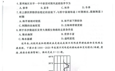 地理_2025年9月_250912湘豫名校联考2025年9月高三秋季入学摸底考试（全科）_湘豫名校2025-2026学年高三上学期入学摸底考试地理试卷