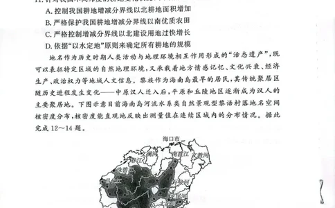 地理_2025年9月_250912湘豫名校联考2025年9月高三秋季入学摸底考试（全科）_湘豫名校2025-2026学年高三上学期入学摸底考试地理试卷