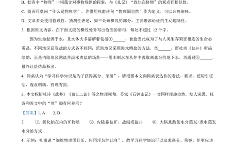 吉林省吉林市第一中学2026届高三上学期第一次质量检测+语文答案_2025年10月_12026年试卷教辅资源等多个文件_251022吉林省吉林市第一中学2026届高三上学期第一次质量检测（全科）