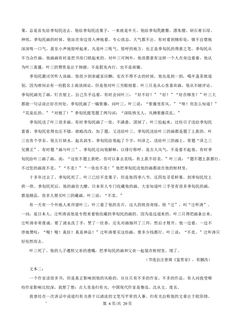 吉林省吉林市第一中学2026届高三上学期第一次质量检测+语文答案_2025年10月_12026年试卷教辅资源等多个文件_251022吉林省吉林市第一中学2026届高三上学期第一次质量检测（全科）