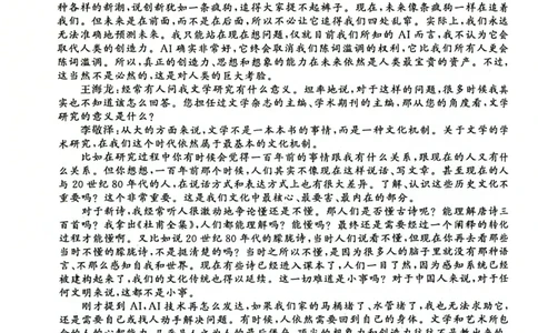 河南青桐鸣大联考2025年高三考前适应性考试-语文试卷_2025年5月_2505172025届河南省青桐鸣5月大联考高三考前适应性考试（全科）_2025届河南省高三考前适应性考试&middot;青桐鸣5月大联考语文