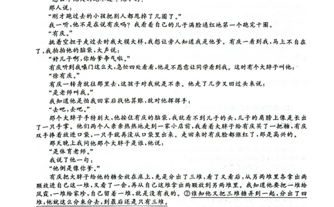 河南青桐鸣大联考2025年高三考前适应性考试-语文试卷_2025年5月_2505172025届河南省青桐鸣5月大联考高三考前适应性考试（全科）_2025届河南省高三考前适应性考试&middot;青桐鸣5月大联考语文