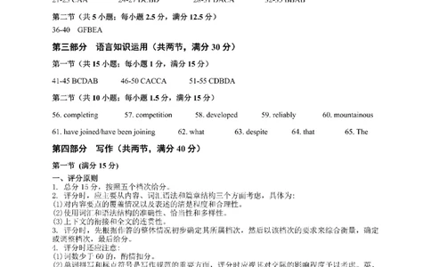 答案_2025年10月_251010浙江省浙南名校联盟2026届高三上学期10月联考（全科）_浙江省浙南名校联盟2025-2026学年高三上学期10月联考英语试题