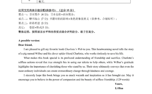 答案_2025年10月_251010浙江省浙南名校联盟2026届高三上学期10月联考（全科）_浙江省浙南名校联盟2025-2026学年高三上学期10月联考英语试题