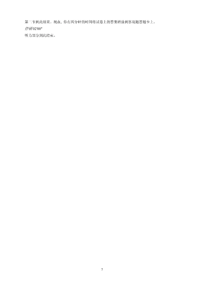 答案_2025年10月_251010浙江省浙南名校联盟2026届高三上学期10月联考（全科）_浙江省浙南名校联盟2025-2026学年高三上学期10月联考英语试题