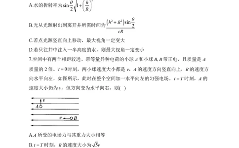 2024届明日之星高考物理精英模拟卷河南版_2024高考押题卷_72024正确教育全系列_2024明日之星全系列_（新高考）2024《明日之星&middot;高考精英模拟卷》（九科全）各一套