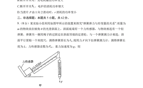 2024届明日之星高考物理精英模拟卷河南版_2024高考押题卷_72024正确教育全系列_2024明日之星全系列_（新高考）2024《明日之星&middot;高考精英模拟卷》（九科全）各一套