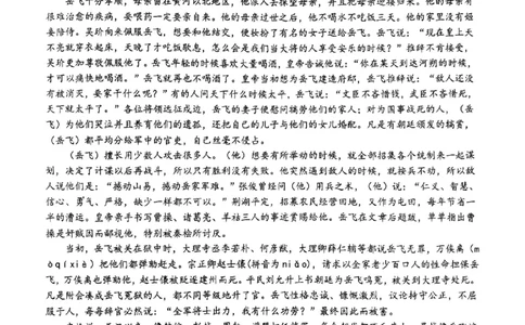 武昌区2025届高三年级上学期期末质量检测语文答案_2025年1月_250118湖北省武汉市武昌区2025届高三年级上学期期末质量检测（全科）_武昌区2025届高三年级上学期期末质量检测语文