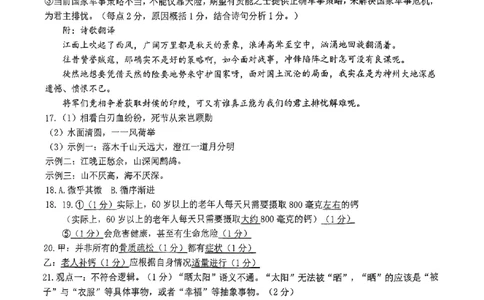 武昌区2025届高三年级上学期期末质量检测语文答案_2025年1月_250118湖北省武汉市武昌区2025届高三年级上学期期末质量检测（全科）_武昌区2025届高三年级上学期期末质量检测语文