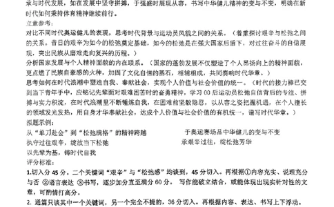武昌区2025届高三年级上学期期末质量检测语文答案_2025年1月_250118湖北省武汉市武昌区2025届高三年级上学期期末质量检测（全科）_武昌区2025届高三年级上学期期末质量检测语文
