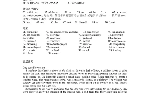 成都市第七中学2025-2026学年高三上学期8月入学考试英语答案_2025年8月_250828四川省成都市第七中学2025-2026学年高三上学期8月入学考试（全科）
