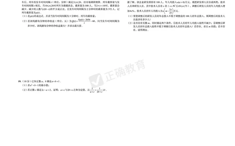 全国卷《正确小卷》2024总复习数学质检卷2_2024高考押题卷_72024正确教育全系列_2024年正确小卷全系列_（全国版）2024《正确小卷&middot;复习质检卷》（九科全）各两套