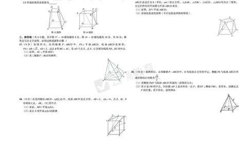 全国卷《正确小卷》2024总复习数学质检卷2_2024高考押题卷_72024正确教育全系列_2024年正确小卷全系列_（全国版）2024《正确小卷&middot;复习质检卷》（九科全）各两套