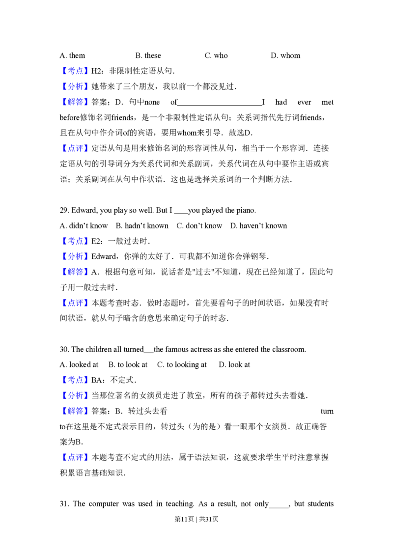 2009年高考英语试卷（全国Ⅰ卷）（解析卷）_英语历年高考真题_新&middot;PDF版2008-2025&middot;高考英语真题_英语（按省份分类）2008-2025_2008-2025&middot;（广西）英语高考真题