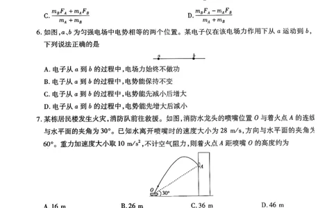 物理_2025年2月_250209江西省上进联考2024-2025学年高三下学期2月统一调研测试_江西省上进联考2024-2025学年高三下学期2月统一调研测试物理试卷