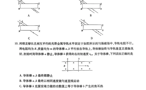 物理_2025年2月_250209江西省上进联考2024-2025学年高三下学期2月统一调研测试_江西省上进联考2024-2025学年高三下学期2月统一调研测试物理试卷