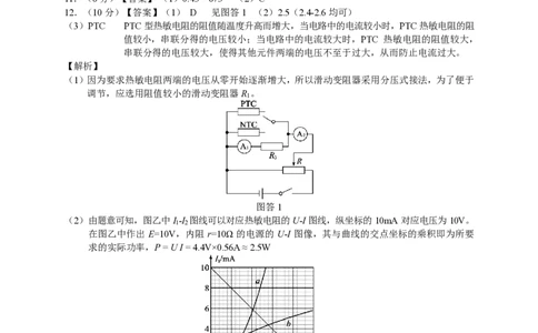 物理参考答案长沙市2025年新高考适应性考试_2025年1月_250114长沙市2024-2025学年高三上学期新高考适应性考试（全科）_湖南省长沙市2024-2025学年高三上学期新高考适应性考试物理