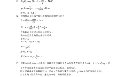 物理参考答案长沙市2025年新高考适应性考试_2025年1月_250114长沙市2024-2025学年高三上学期新高考适应性考试（全科）_湖南省长沙市2024-2025学年高三上学期新高考适应性考试物理