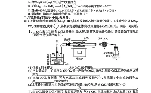 山西省太原市2025年高三年级模拟考试（二）化学_2025年4月_250426山西省太原市2025年高三年级模拟考试（二）（太原二模）（全科）_山西省太原市2025年高三年级模拟考试（二）化学