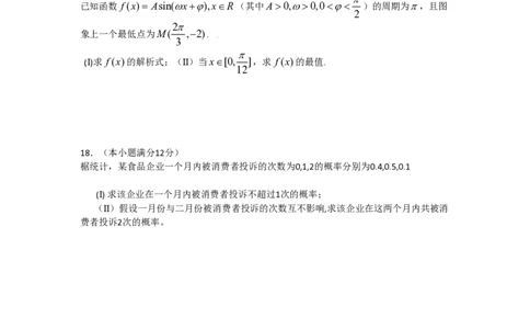 2009年高考数学试卷（文）（陕西）（空白卷）_数学历年高考真题_新&middot;PDF版2008-2025&middot;高考数学真题_数学（按试卷类型分类）2008-2025_自主命题卷&middot;数学（2008-2025）