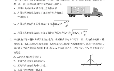 广西示范性高中9月高三联合调研测试物理_2025年9月_250928考阅评广西示范性高中2025-2026学年高三上学期9月联合调研测试（全科）