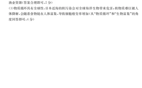 湖北省十堰市2025年高三年级元月调研考试生物答案_2025年1月_250110湖北省十堰市2025年高三年级元月调研考试（全科）_湖北省十堰市2025年高三年级元月调研考试生物