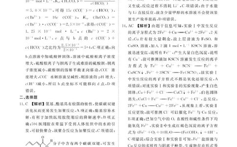 山东部分学校2025届高三下学期4月联考化学答案_2025年4月_250408衡水金卷2025届高三年级4月份模拟考（全科）_衡水金卷2025届高三年级4月份模拟考化学试题