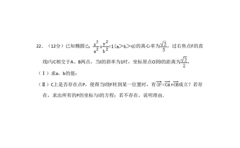 2009年高考数学试卷（文）（全国卷Ⅱ）（空白卷）_数学历年高考真题_新&middot;PDF版2008-2025&middot;高考数学真题_数学（按试卷类型分类）2008-2025_全国卷&middot;数学（2008-2025）