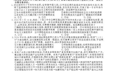 江西省吉安市2025届高三上学期1月期末教学质量检测政治+答案_2025年1月_250122江西省吉安市2025届高三上学期1月期末教学质量检测（全科）