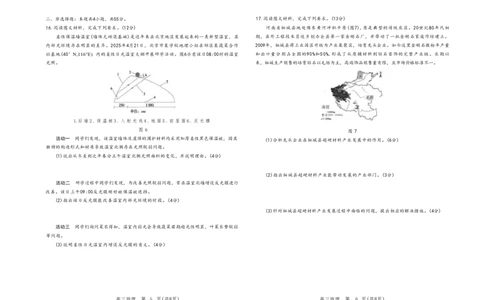 潍坊三模地理试题_2025年5月_250527山东省潍坊三模2025届高考模拟考试（全科）_2025届山东省潍坊市高三下学期三模地理