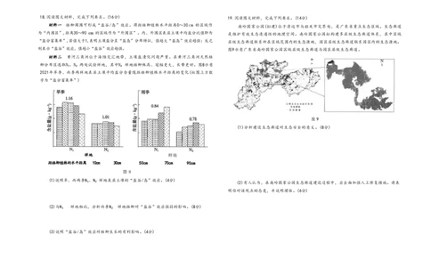 潍坊三模地理试题_2025年5月_250527山东省潍坊三模2025届高考模拟考试（全科）_2025届山东省潍坊市高三下学期三模地理