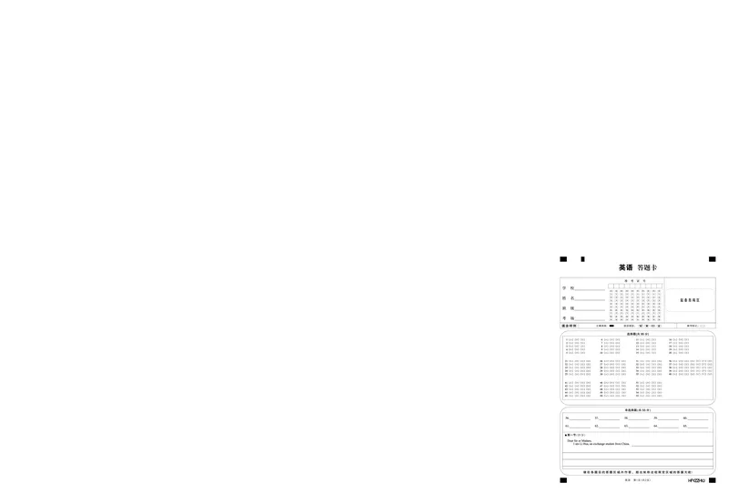 安徽省合肥一中2025届高三最后一卷英语答题卡_2025年5月_250526安徽省合肥一中2025届高三最后一卷（全科）_安徽省合肥市第一中学2025届高三下学期最后一卷英语