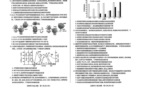 生物生物_2025年3月_2503132025届山西省晋中市天一大联考高三下学期3月高考适应性训练（二模）（全科）_2025届山西省晋中市高三下学期适应性训练考试（二模）生物学试题（含答案）