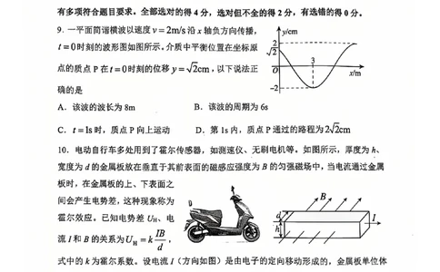 物理试卷_2025年1月_250112山东省淄博市2024-2025学年第一学期高三期末摸底质量检测_山东省淄博市2024-2025学年第一学期高三期末摸底质量检测物理