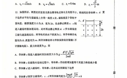 物理试卷_2025年1月_250112山东省淄博市2024-2025学年第一学期高三期末摸底质量检测_山东省淄博市2024-2025学年第一学期高三期末摸底质量检测物理