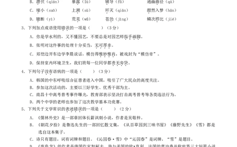 （黑龙江大庆卷）2015年中考真题精品解析语文精编word版（原卷版）_中考真题_1.语文中考真题2015-2024年_2015年全国中考语文154份_2015年全国中考154份