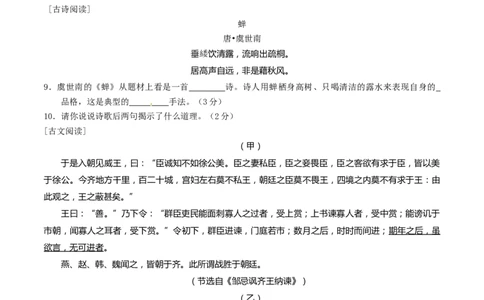 （黑龙江大庆卷）2015年中考真题精品解析语文精编word版（原卷版）_中考真题_1.语文中考真题2015-2024年_2015年全国中考语文154份_2015年全国中考154份