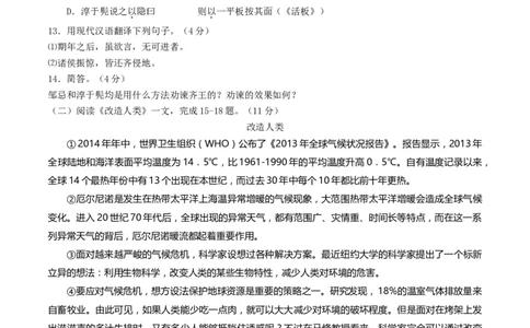 （黑龙江大庆卷）2015年中考真题精品解析语文精编word版（原卷版）_中考真题_1.语文中考真题2015-2024年_2015年全国中考语文154份_2015年全国中考154份